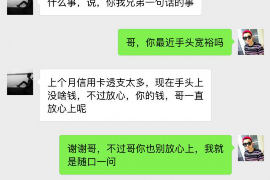 环翠遇到恶意拖欠？专业追讨公司帮您解决烦恼